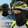 Bufanda de seda de hielo absorbente de humedad de secado rápido transpirable integral anti-ultravioleta para cabeza de motocicleta