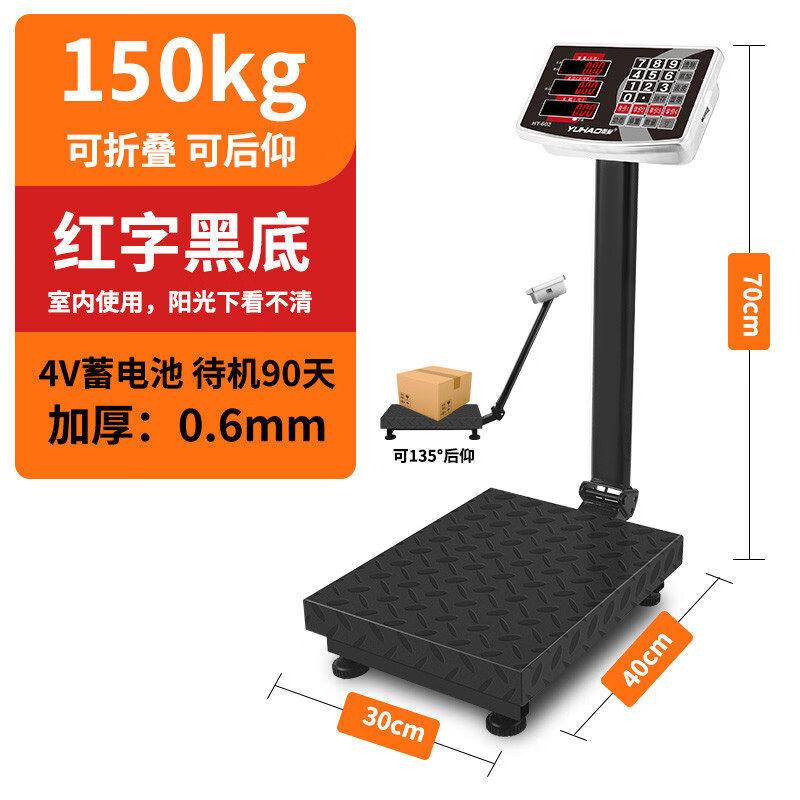 Heng Hao High-Precision Commercial Platform Scale (CN version)
