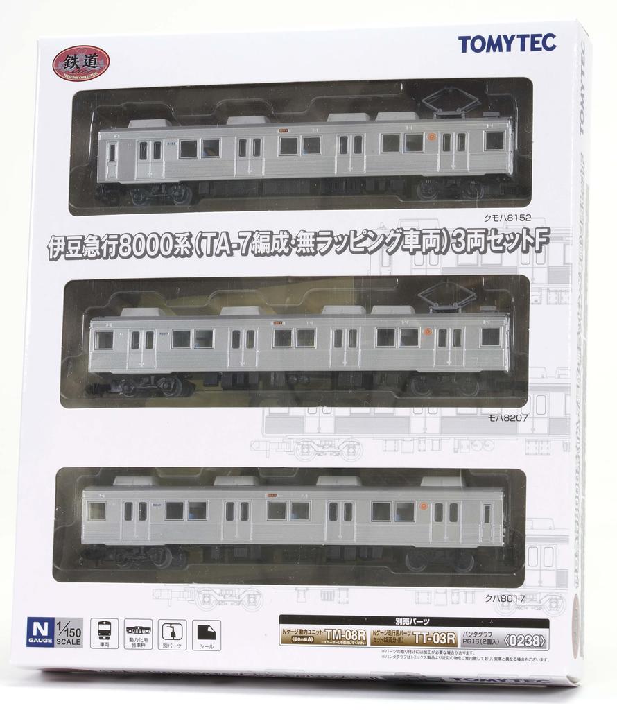 TOMYTEC Railway Collection Tetsuro Izukyu 8000 Series TA-7 Formation (Unwrapped) 3-Car Set F Diorama Supplies 335191