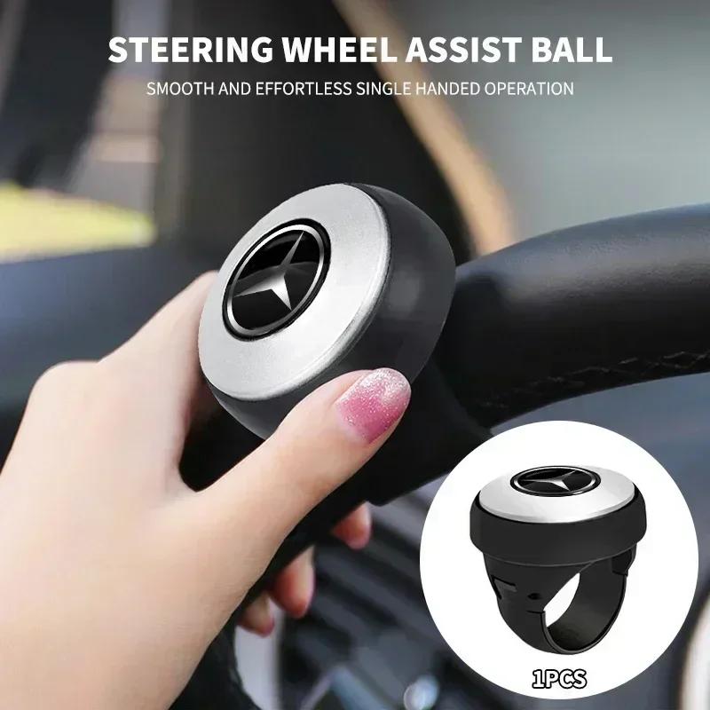 CRP1 Car Steering Wheel Booster Ball Labor Saving Turning Accessories For Mercedes Benz AMG W212 W204 W211W168 W213 W205 W210 W108