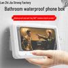 Waterproof Anti-Fog Rotatable Phone Holder: Wall-Mounted, No-Punch, Perfect for Bathroom Binge-Watching