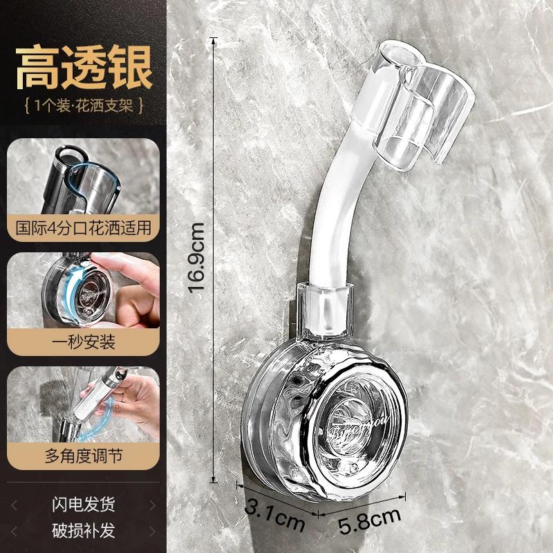 

Универсальный держатель для душевой лейки на присоске, устройство для фиксации разбрызгивателя без перфорации, съемный держатель на присоске без перфорации