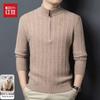 Hongdou 100% Pure Wool Men's Half-High Neck Thickened Sweater