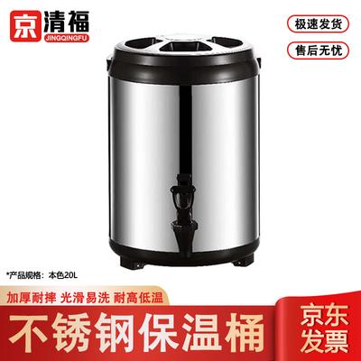 Jingqingfu Commercial Stainless Steel Insulated Beverage Dispenser with Faucet