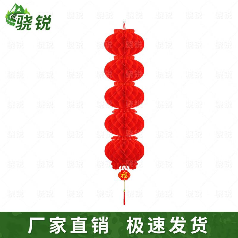 Xiaorui Red Honeycomb Foldable Spring Festival Lantern