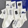 Yuzhaolin Unisex Mittelhohe Weiße Socken - 8 Paar
