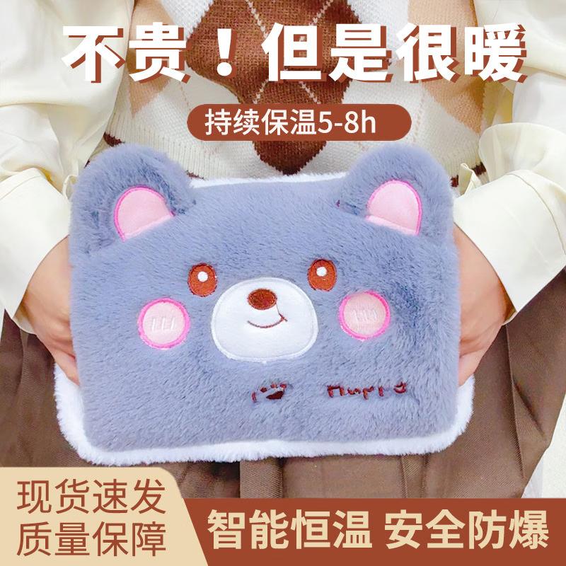 Rechargeable Plush Hot Water Bottle with Digital Display