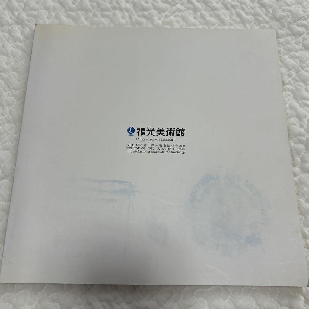[USED] Shiko Munakata Art Exhibition Collection Catalog