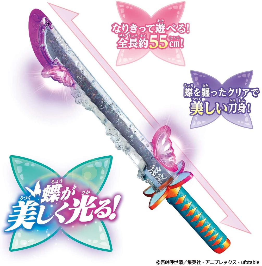 Demon Kimetsu No Yaiba DX Nichirin Sword [BANDAI] Slayer ~Kocho Shinobu~