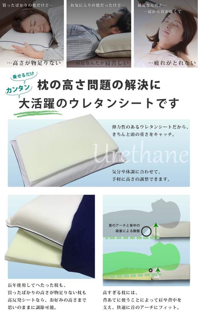 Reowide High-Resilience Seat, Height-Adjustable, Customizable (Height Adjustable) Pillow [High-Resilience Urethane Foam] 2cm