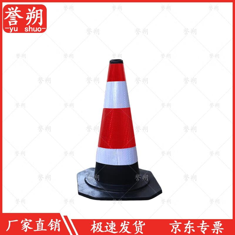 Reflective Rubber Traffic Cone