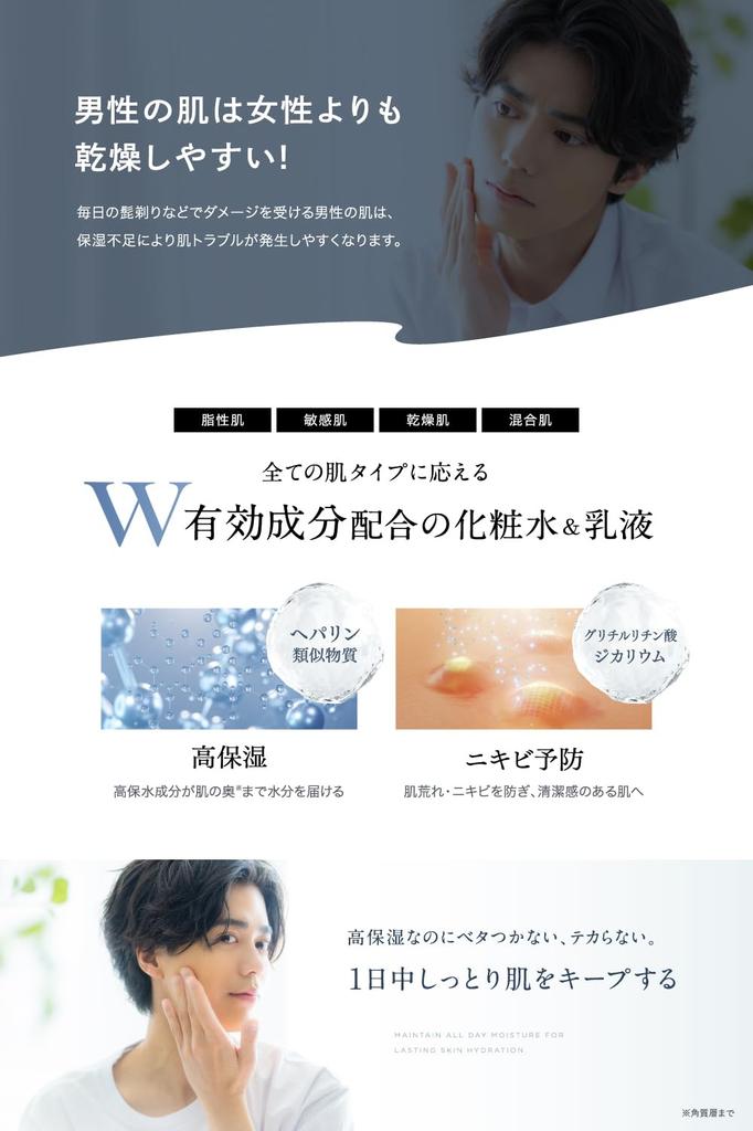EVERSKIN [Quasi-drug] Highly Moisturizing Medicated Lotion & Emulsion Set, Heparinoid Toner Lotion, Acne, Rough Skin, Men's Skincare, Made in Japan