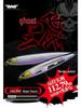 EWE Summer Ghost Feeder 2nd Gen Sinking Pencil Lure for Zander, Sea Bass, Barracuda