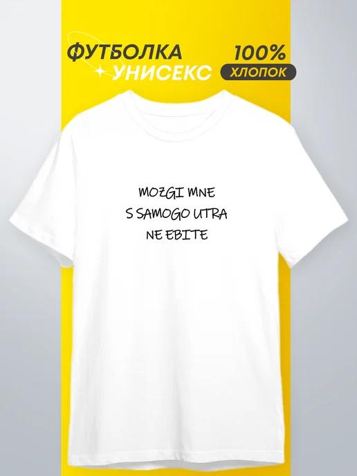 My Brain’s Been Working Since This Morning T-shirt S