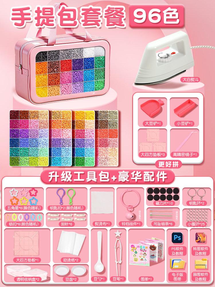 Pindou Bean Handmade DIY Material Package Full Set of Tools Three-dimensional Fusion Bean Girl Internet Celebrity Toy Set Full C