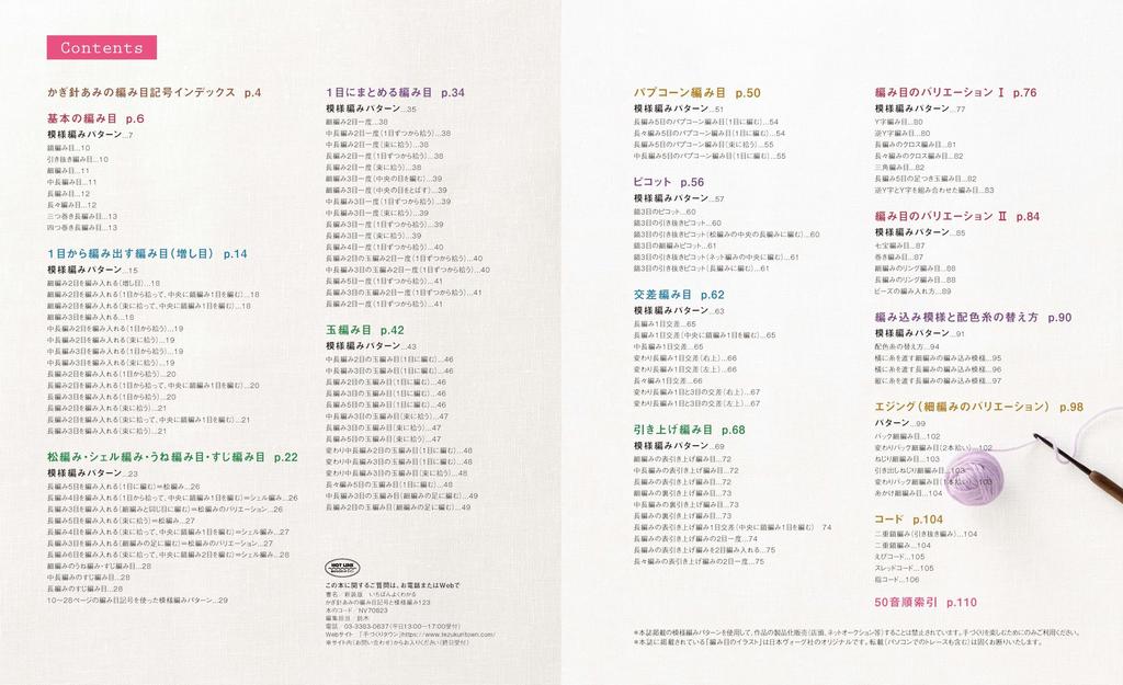 New Edition The Easiest To Understand Crochet Stitch Symbols and Patterns 123