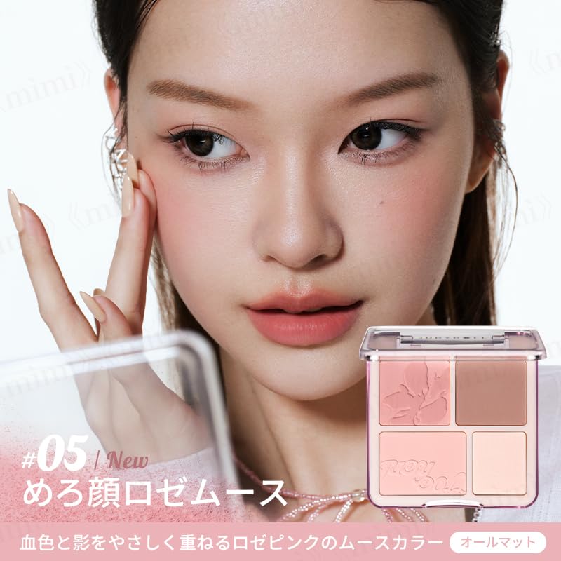 Official Japan JUDYDOLL Wagamama Cheek Chinese Cosmetics Cheek Matte Highlight Sweet Face Highlighter, Palette, Multi-Palette (02 Peach, 9g)