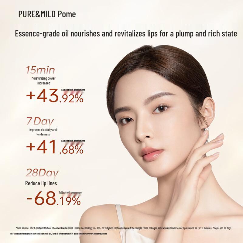 Pomei Collagen Lip Essence Oil