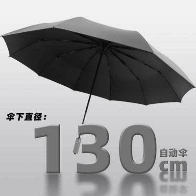 10 Bone Vinyl Automatic Large Umbrella Color Scheme Handle Three Fold Men's Umbrella Can Be Determined