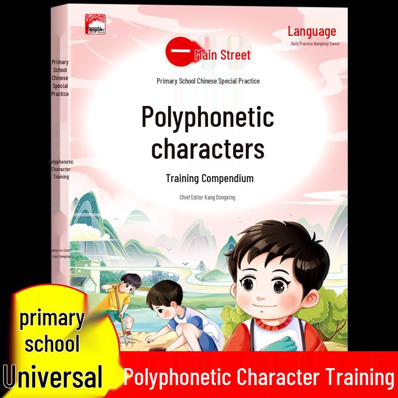 Comprehensive Chinese Sentence Training: 9-Volume Manual for Primary School – Reduplicated & Measure Words Exercises