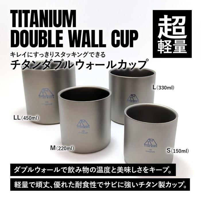 TITAN MANIA Double Wall Cup Titanium S Size (150ml)