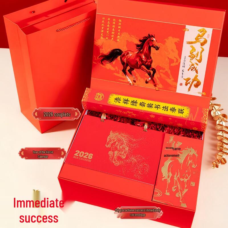 Year of the Horse Business Gift Set
