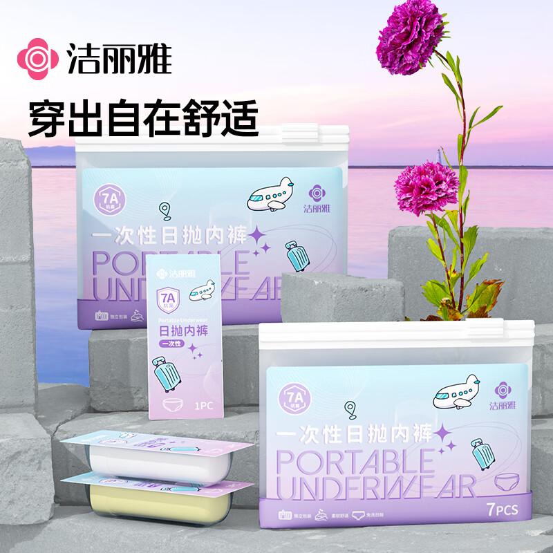 

Jieliya Women s Disposable Cotton Travel Underwear