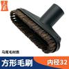 Midea Vacuum Cleaner Accessories: Round Brush, Horsehair Square Brush, Sofa Suction Head 32mm.
