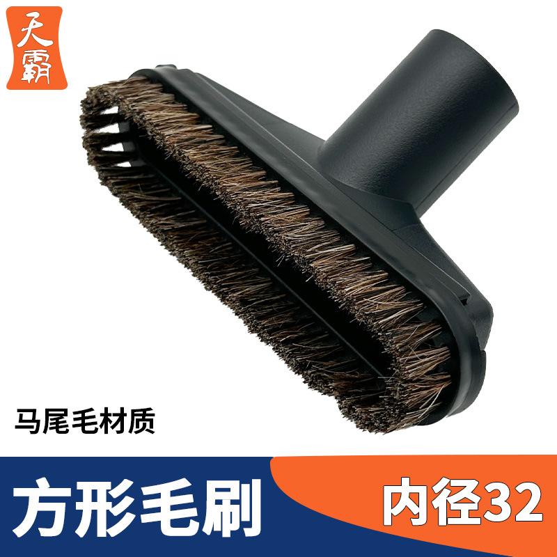 Midea Vacuum Cleaner Accessories: Round Brush, Horsehair Square Brush, Sofa Suction Head 32mm.