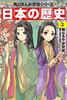 Kadokawa Manga Learning Series: Japanese History Complete 15-Volume Set