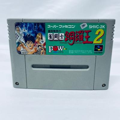 Used Kikuni Masahiko No Jantoushi Dora Ou 2 SFC SNES Super Famicom SHVC-2K Tested Working Nintendo Table Game Planning Office WADA (POW) NTSC-J