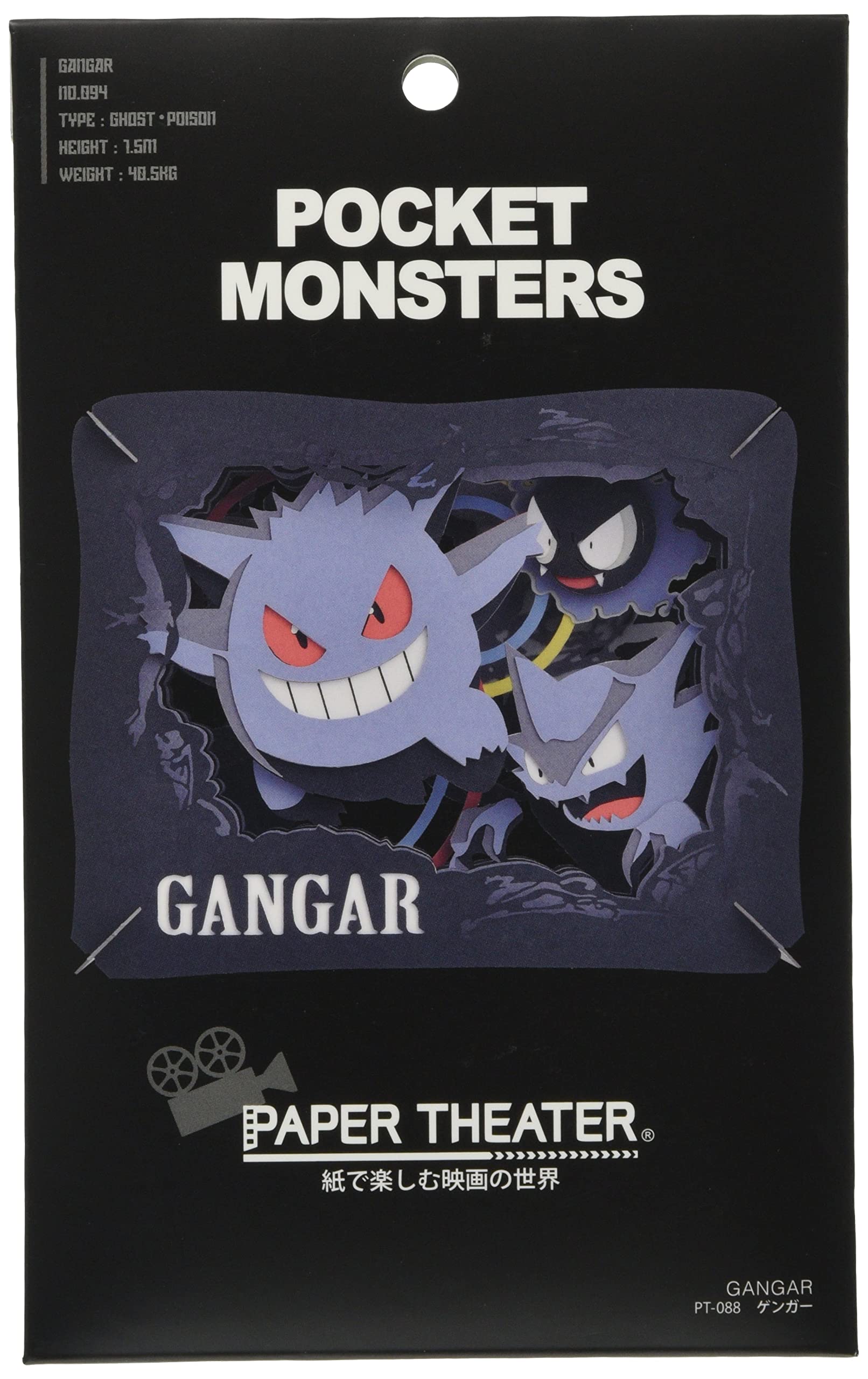 Ensky Pokemon Gengar Paper Theater