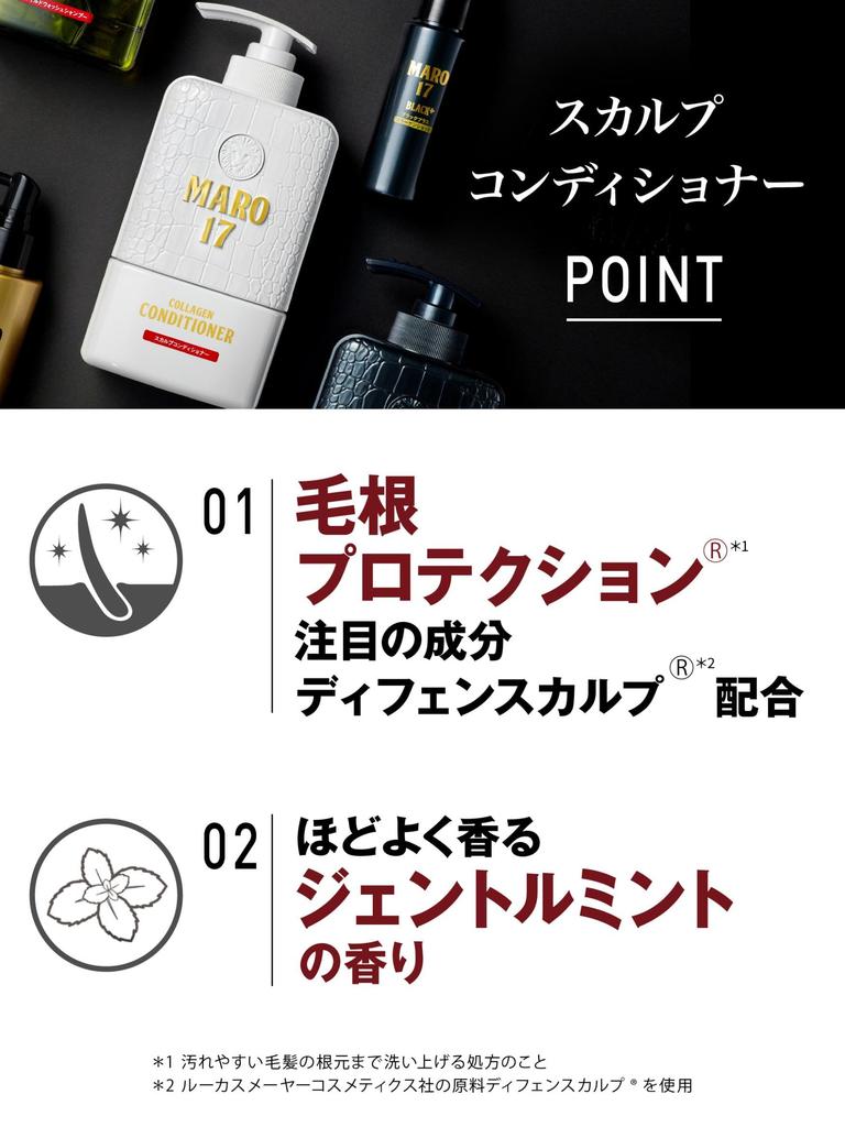 MARO17 Scalp Conditioner Cream 350ml