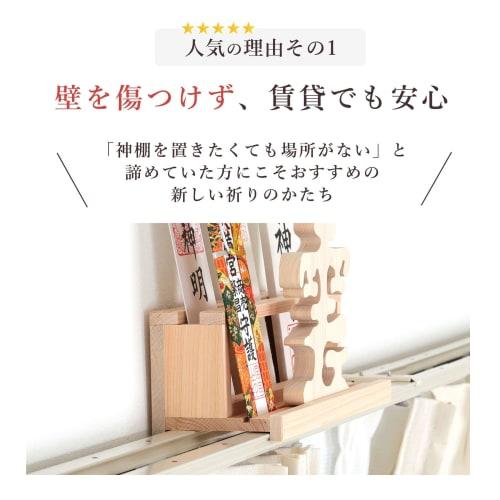 Yamako Easy Shinto Shrine Cloud Design, Curtain Rail Mount, Bill Holder, Shelf Mount, Modern Shinto Shrine