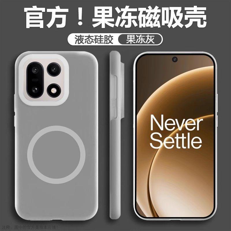 Official Jelly Liquid Silicone Magnetic Attraction Is Suitable for One Plus ACE1 Mobile Phone Case, One Plus 11 Anti-drop All-inclusive 11 Case.
