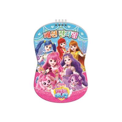 Made In Korea - Alsong Dalsong Catch! Teenieping Season 3 Fashion Coloring