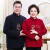 Xiaofu Elderly Winter Tang Suit Cardigan
