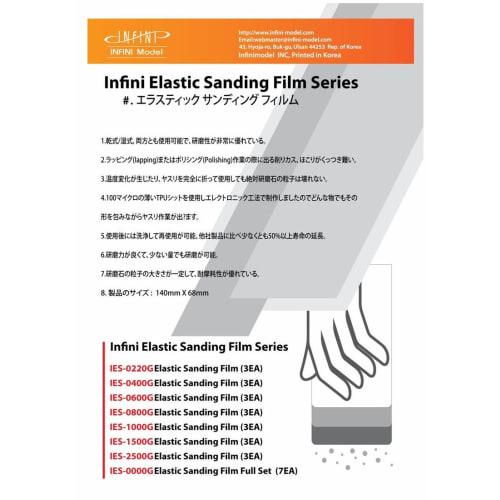 Infini Model IES Series Elastic Sanding Film File Set (7 Types: 220, 400, 600, 800, 1000, 1500, and 2500 Grit, 1 Sheet Each) Hobby Tool IES0000G
