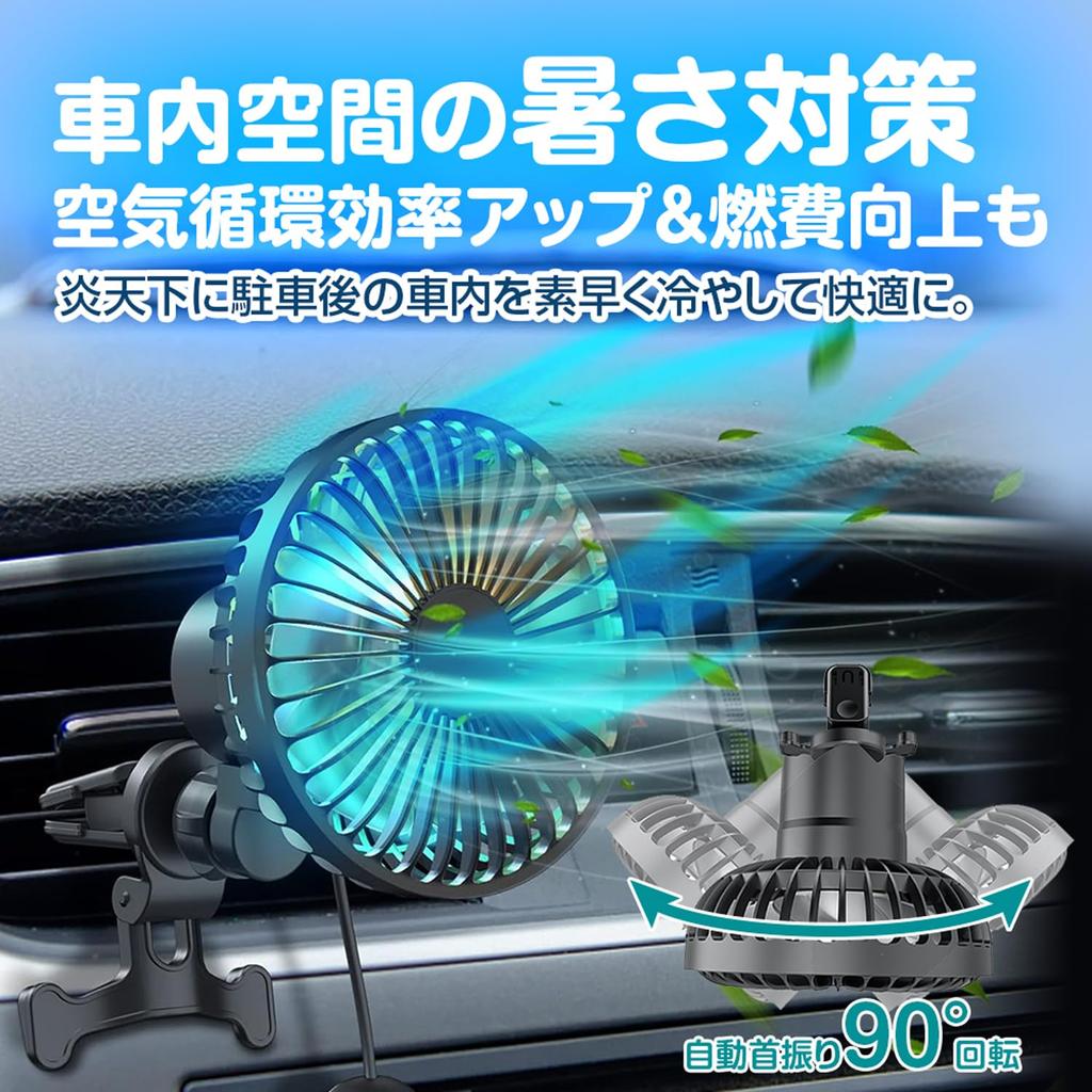 K-FAN14-B Car Fan, Automatic Oscillation, Circulator, 3 Levels of Air Flow Adjustment, LED Light,