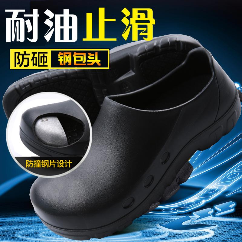 Steel head EVA waterproof chef shoes construction site kitchen labor shoes men's anti-smashing work shoes steel bag head wear-resistant