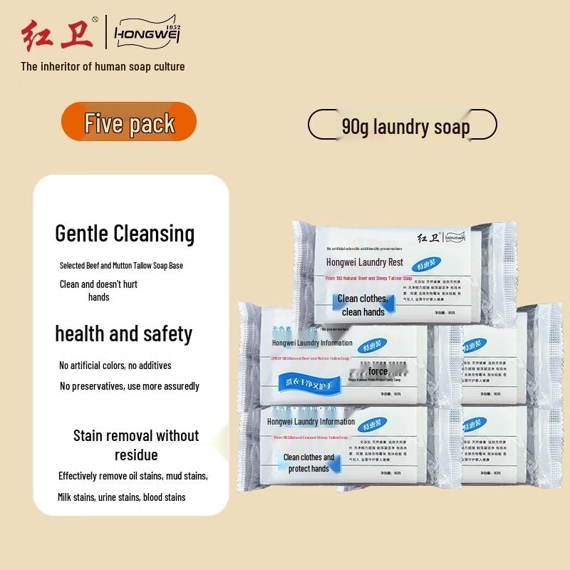 Hongwei Laundry & Delicates Soap Series