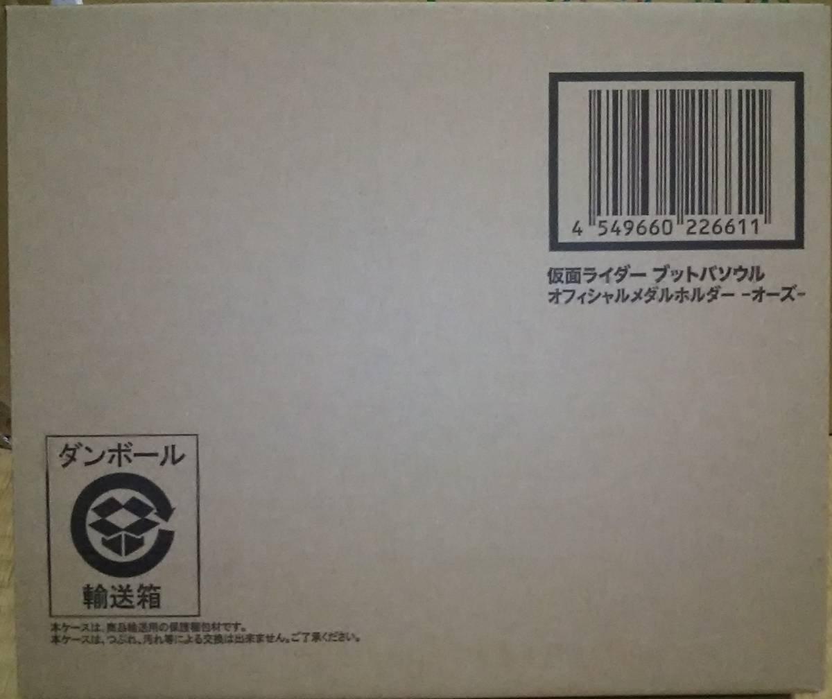 

Держатель для официальных медалей Kamen Rider Buttobasoul OOO