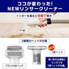 Iris Ohyama Rinser Cleaner Automatic Pump Model [TV Broadcast Product] Stain Remover Cloth Cleaning Machine Brush Head & T-Shaped Head Included Easy W