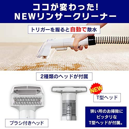 Iris Ohyama Rinser Cleaner Automatic Pump Model [TV Broadcast Product] Stain Remover Cloth Cleaning Machine Brush Head & T-Shaped Head Included Easy W