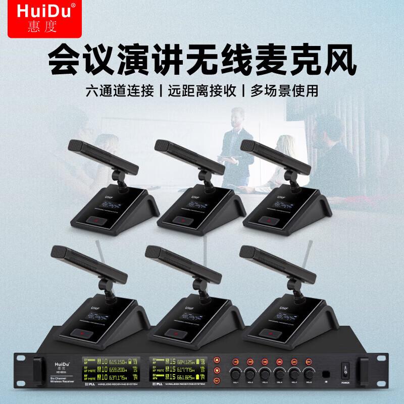 Huido Professional Microphone Systems (CN Version)