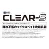 Jackson Clear S Offshore 85mm MCI Micro Sardine