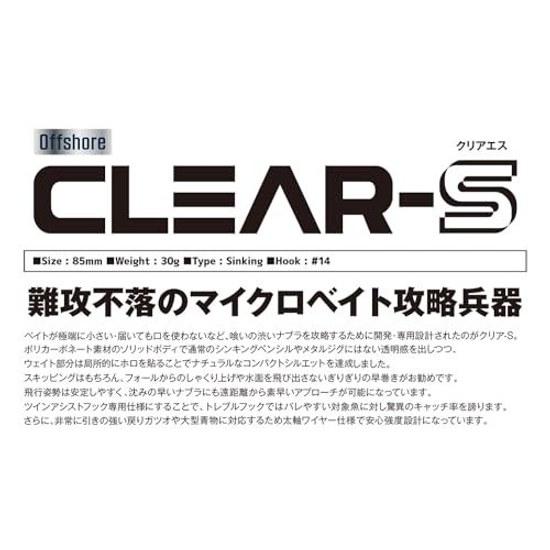 Jackson Clear S Offshore 85mm MCI Micro Sardine