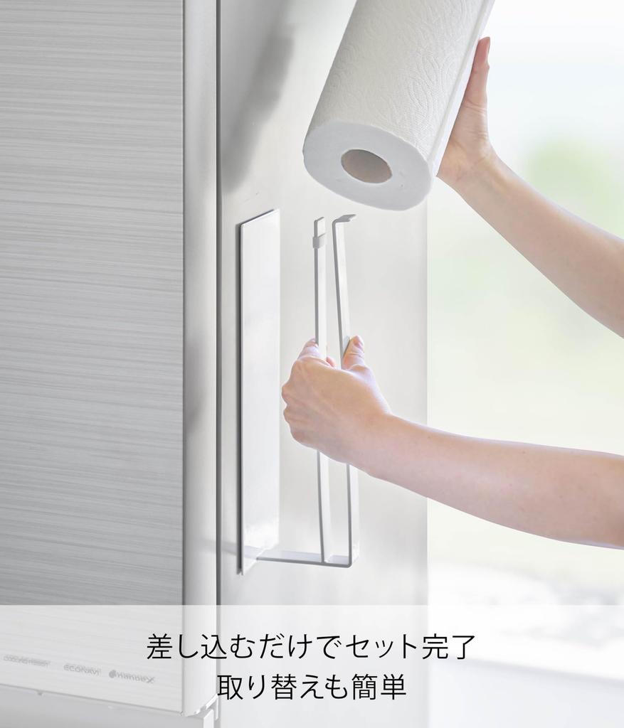 Yamazaki Tower Cut Magnetic Kitchen Paper Vertical W8 x x Fits Large Paper Model 10270 One-Handed Holder, Type, Large, White, D11.3 H29cm, Sizes,