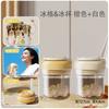 ZISIZ Portable Press Ice Cube Maker Cold Drink Straw Cup