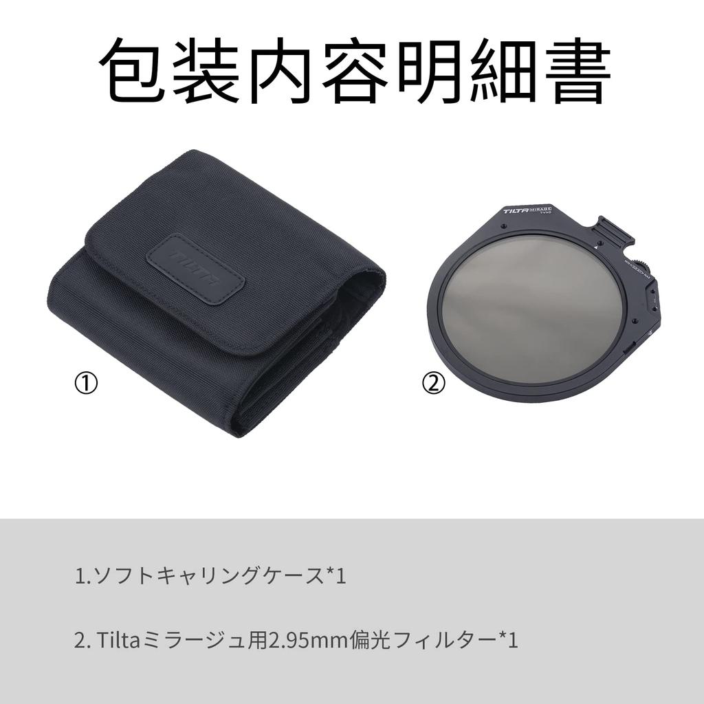 TILTA 95mm CPL Polarizer Filter for Tilta Mirage Matte Rotatable Circular Polarizer for Limiting Reflected Light Box, (MB-T16-POLA)